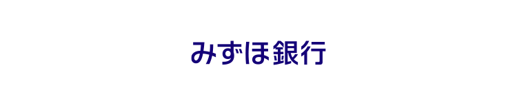みずほ銀行