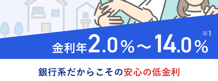 まとまった出費には
計画的な選択を。
みずほ銀行カードローン
みずほ銀行
MIZUHO MIZUHO
Mizuho IC Cash Card
ICキャッシュカード
123-123456-000
ミスホタロウ
Joebit
Club
X1
金利年2.0%~14.0%
銀行系だからこその安心の低金利