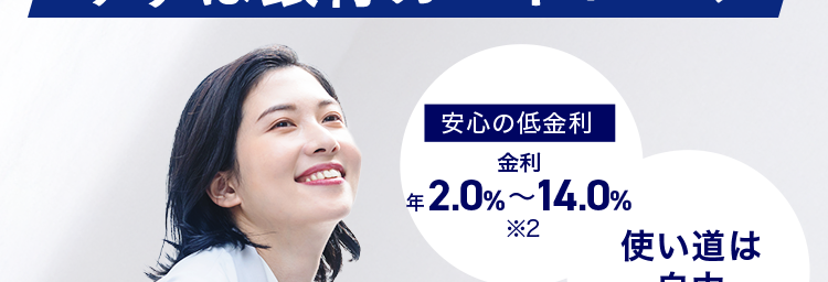 *1
あなたのタイミングで
お借り入れもご返済も可能
みずほ銀行カードローン
安心の低金利
金利
#2.0%~14.0%
*2
使い道は
MIZUHO
自由
*3
Mizuho IC Cash Card
ICキャッシュカード
123-123456-00
ミスホタロウ
24時間借り入れOK
急な出費にも安心
楼
Minha