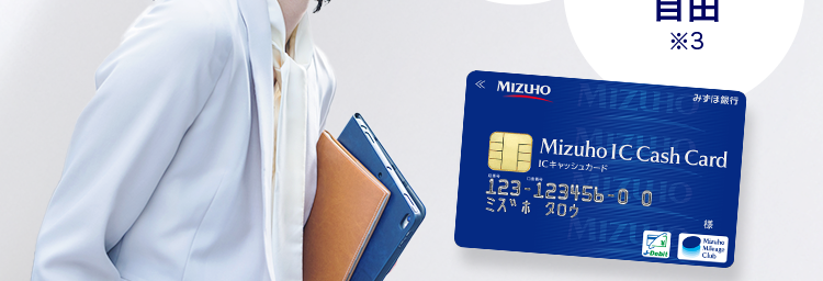*1
あなたのタイミングで
お借り入れもご返済も可能
みずほ銀行カードローン
安心の低金利
金利
#2.0%~14.0%
*2
使い道は
MIZUHO
自由
*3
Mizuho IC Cash Card
ICキャッシュカード
123-123456-00
ミスホタロウ
24時間借り入れOK
急な出費にも安心
楼
Minha