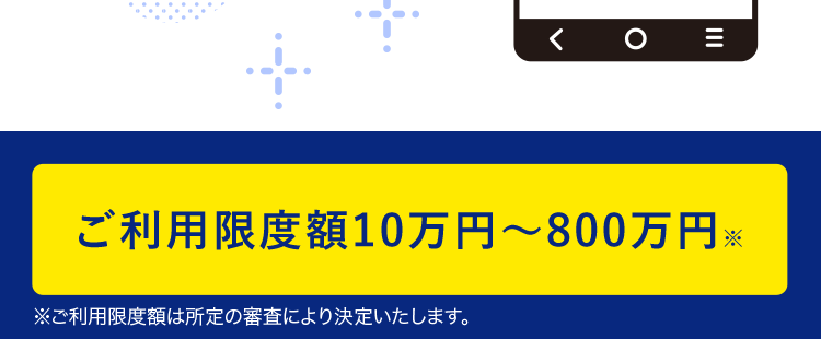 みずほ銀行カードローン
銀行のカードローンを選ぶなら
信頼と実績のみずほ銀行
急な出費や
ご利用開始まで
教育費にも
たったの4ステップ
« MIZUHO MIZUHO
みずほ銀行
sho IC Cash Card
Mizuho
ICキャッシュカード
123-12345b-0 0 10
ミズホ タロウ
機
MIZU
Mizuho
Mileage
J-Debit
Club
=
ご利用限度額10万円~800万円※
※ご利用限度額は所定の審査により決定いたします。